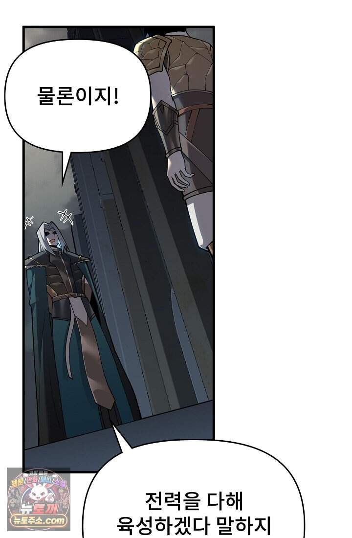 역전의 무쌍급 플레이어 015 2