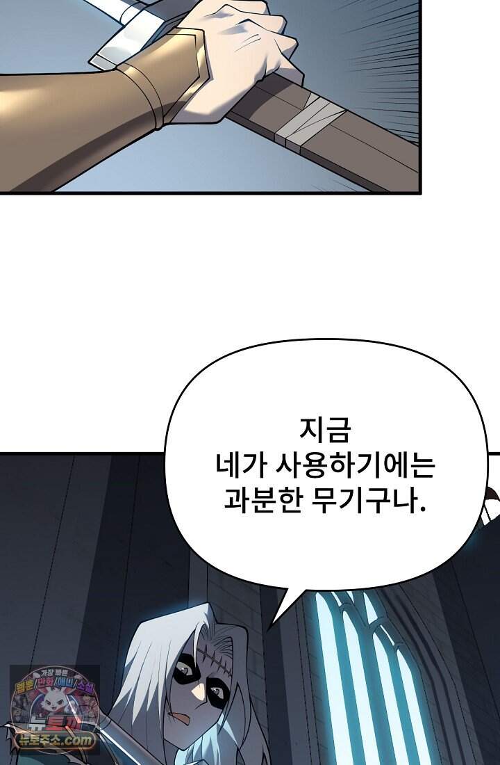 역전의 무쌍급 플레이어 015 6