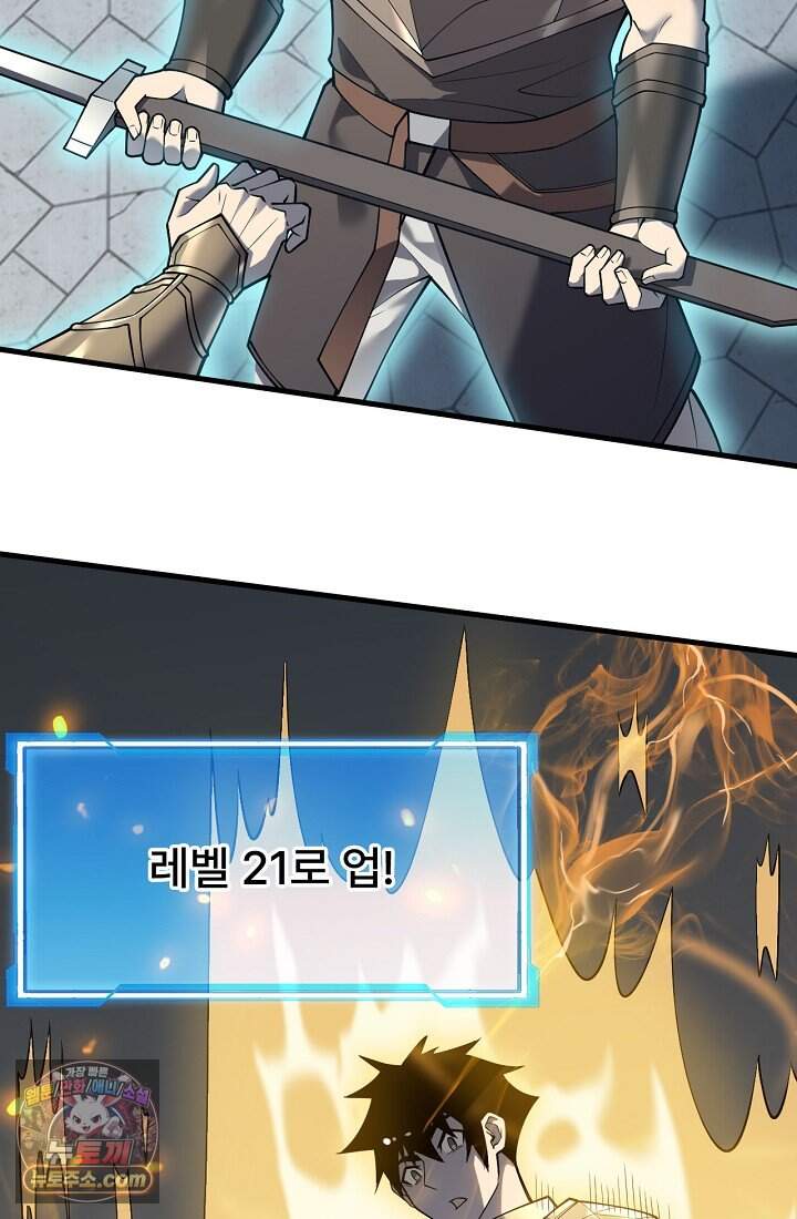 역전의 무쌍급 플레이어 015 9