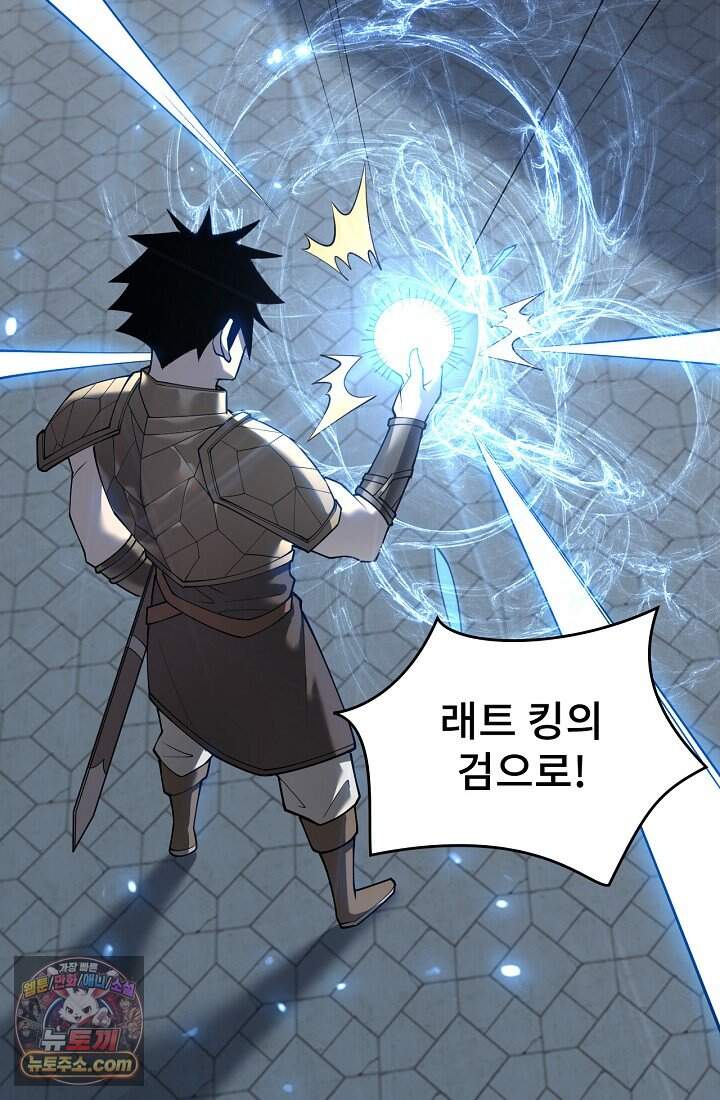 역전의 무쌍급 플레이어 015 16