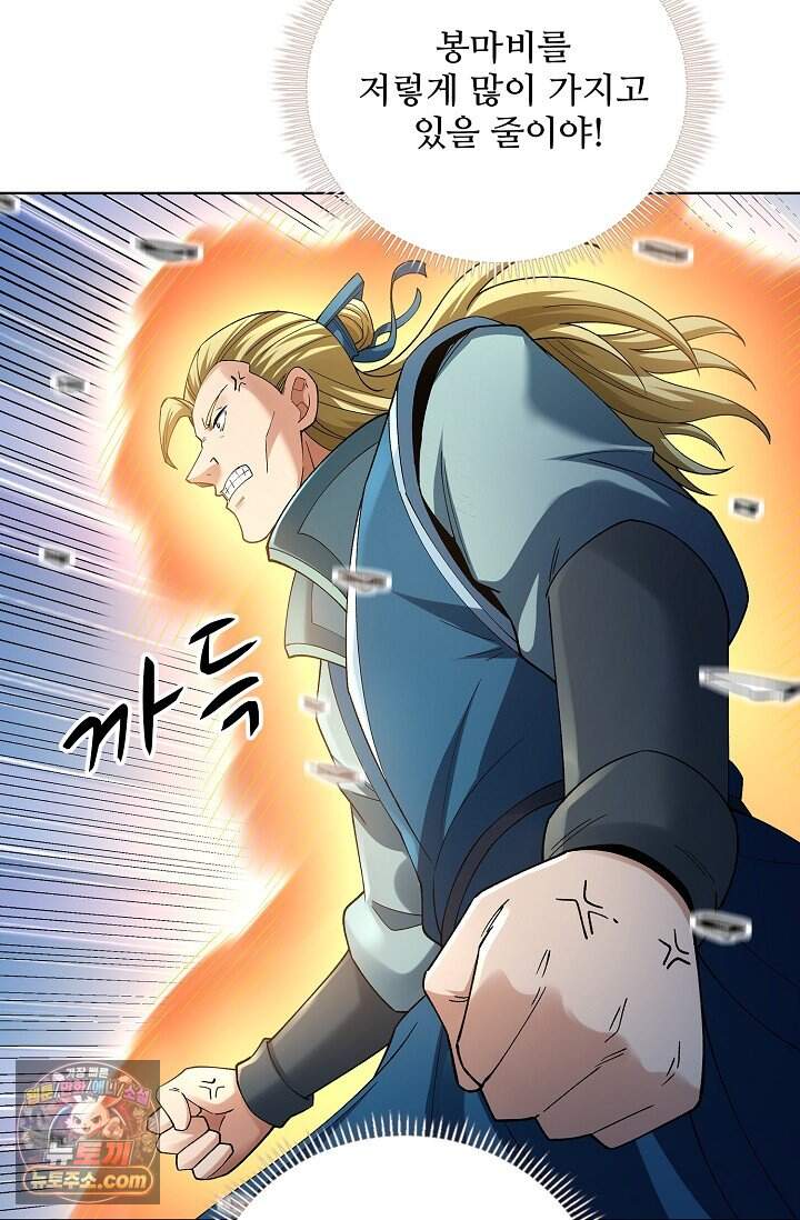 절세무신 743화 2