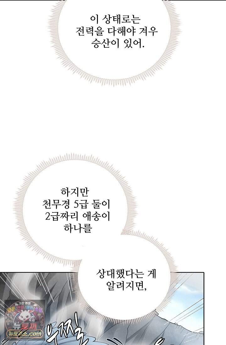 절세무신 743화 3