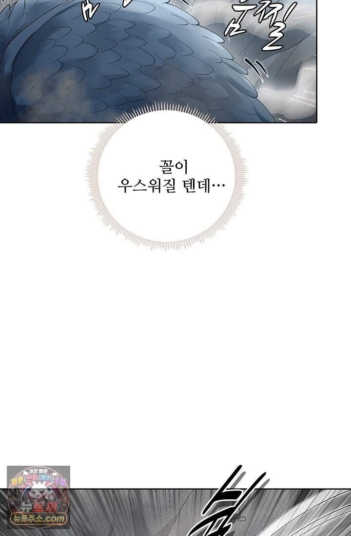 절세무신 743화 4