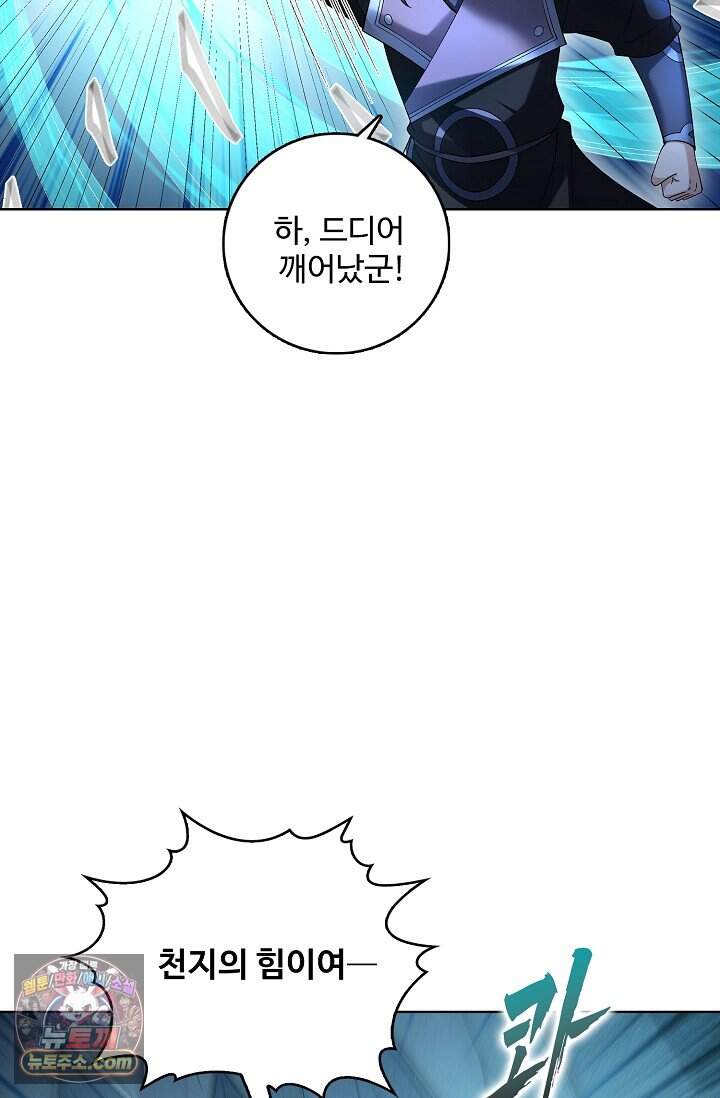 절세무신 743화 6
