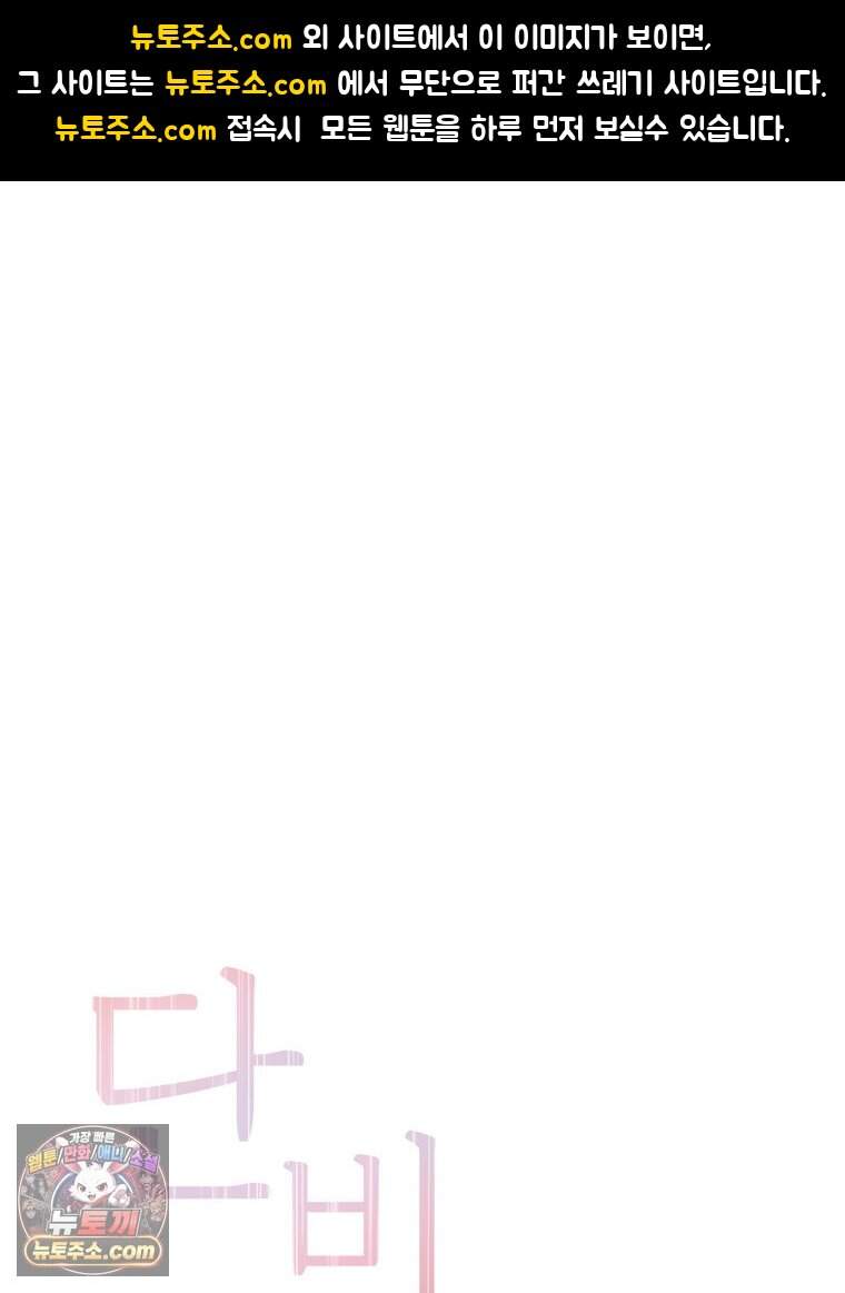 단비에 서서히 젖을뿐 [19세 완전판] 57화 1