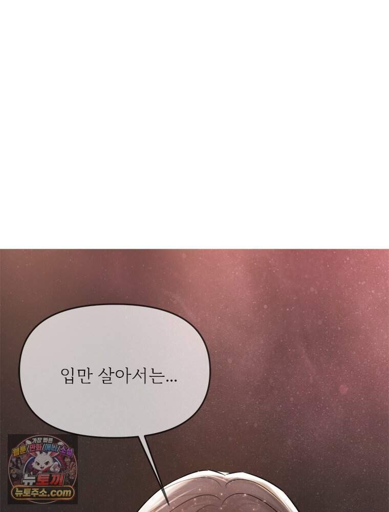 단비에 서서히 젖을뿐 [19세 완전판] 57화 3