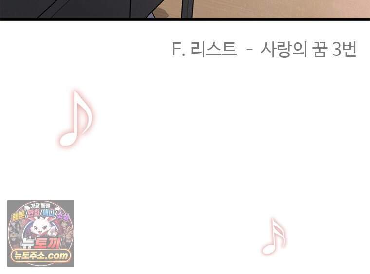 단비에 서서히 젖을뿐 [19세 완전판] 57화 10