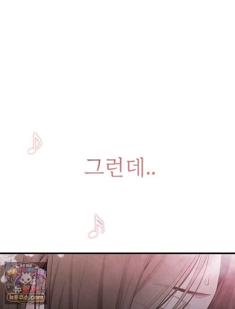 단비에 서서히 젖을뿐 [19세 완전판] 57화 11