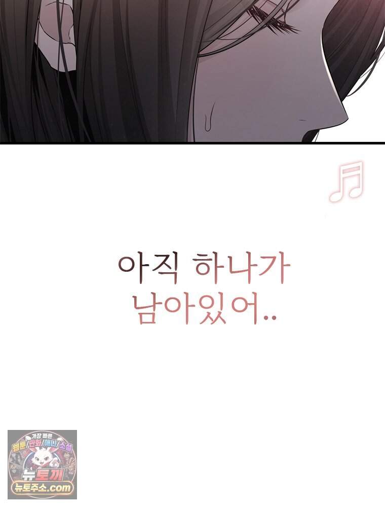 단비에 서서히 젖을뿐 [19세 완전판] 57화 12
