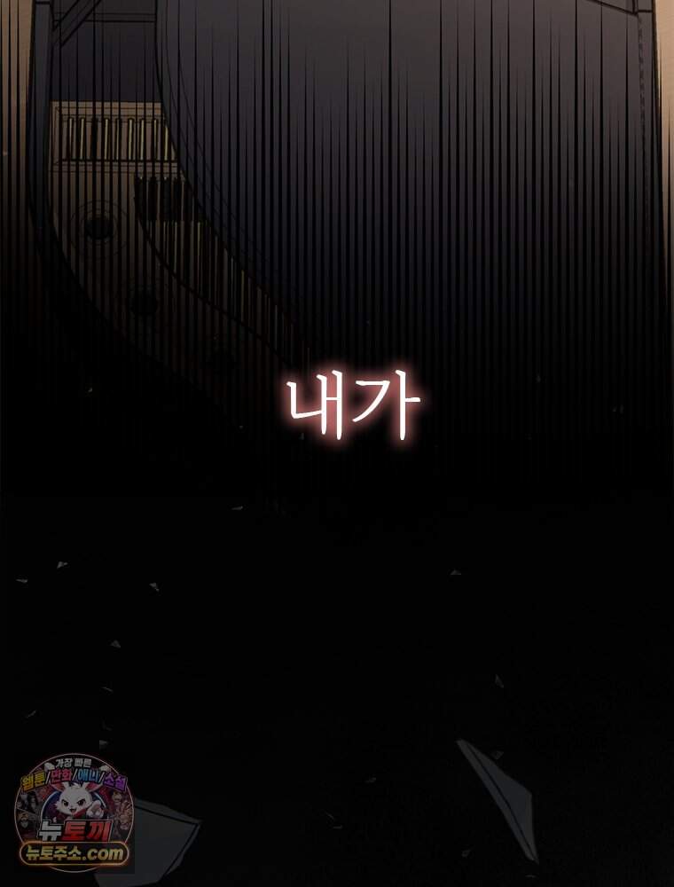 단비에 서서히 젖을뿐 [19세 완전판] 57화 14