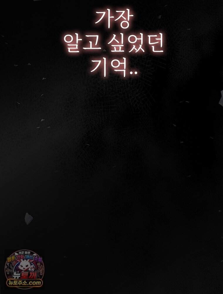 단비에 서서히 젖을뿐 [19세 완전판] 57화 15