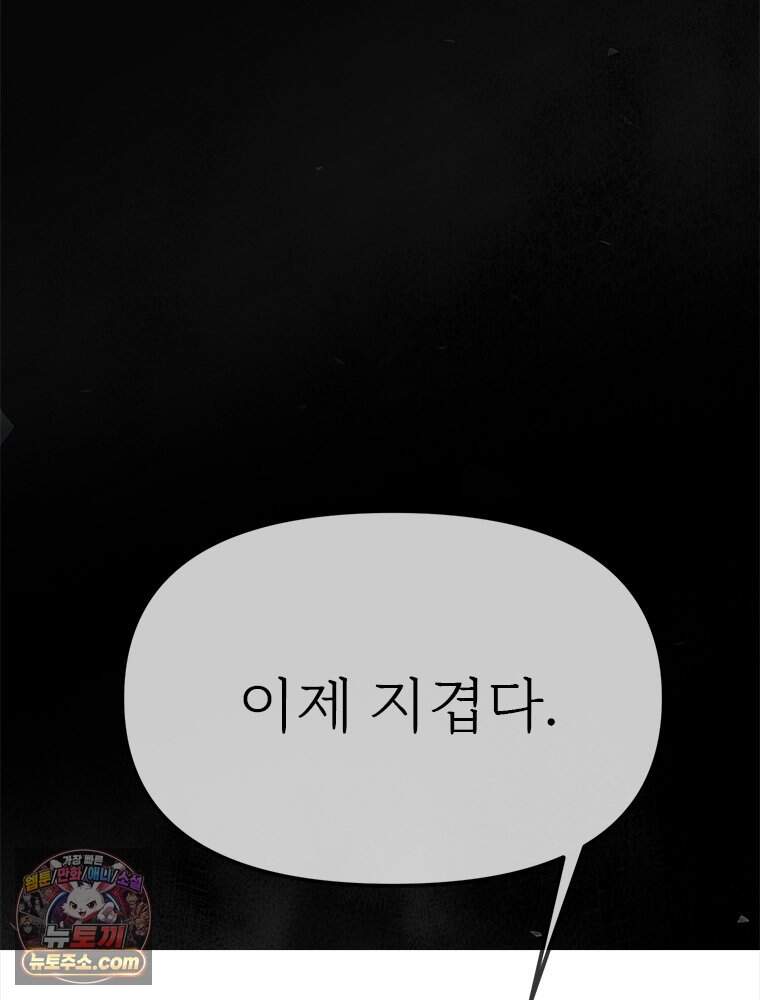 단비에 서서히 젖을뿐 [19세 완전판] 57화 16