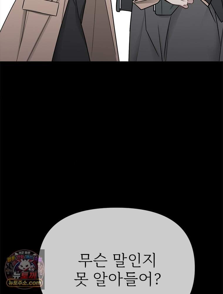 단비에 서서히 젖을뿐 [19세 완전판] 57화 18