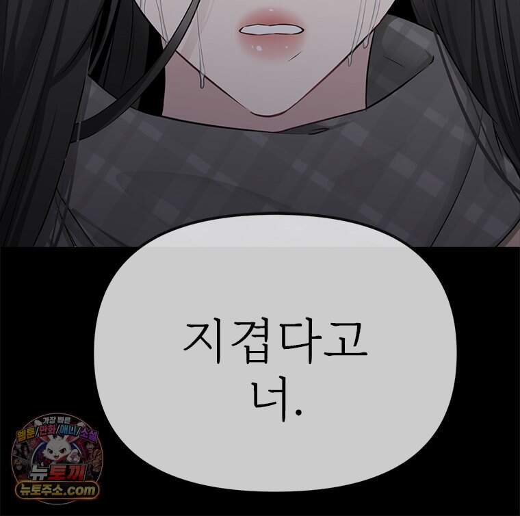 단비에 서서히 젖을뿐 [19세 완전판] 57화 20