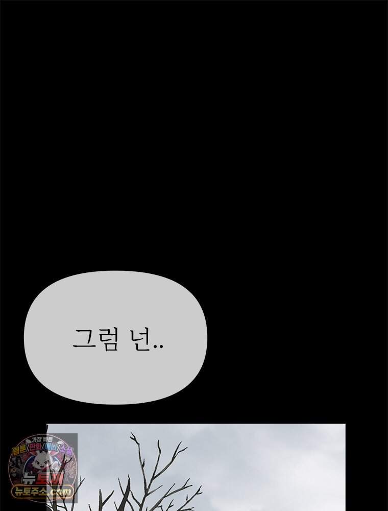 단비에 서서히 젖을뿐 [19세 완전판] 57화 21