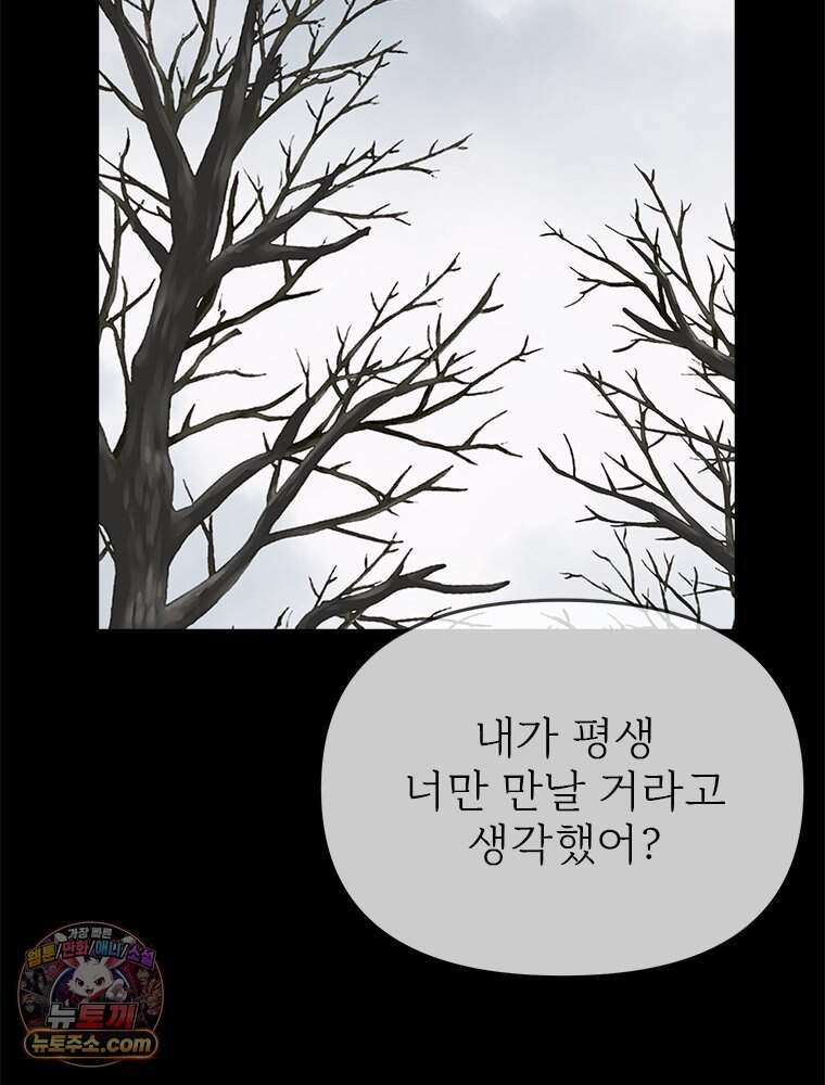 단비에 서서히 젖을뿐 [19세 완전판] 57화 22