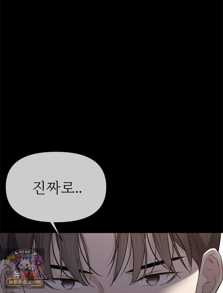 단비에 서서히 젖을뿐 [19세 완전판] 57화 23
