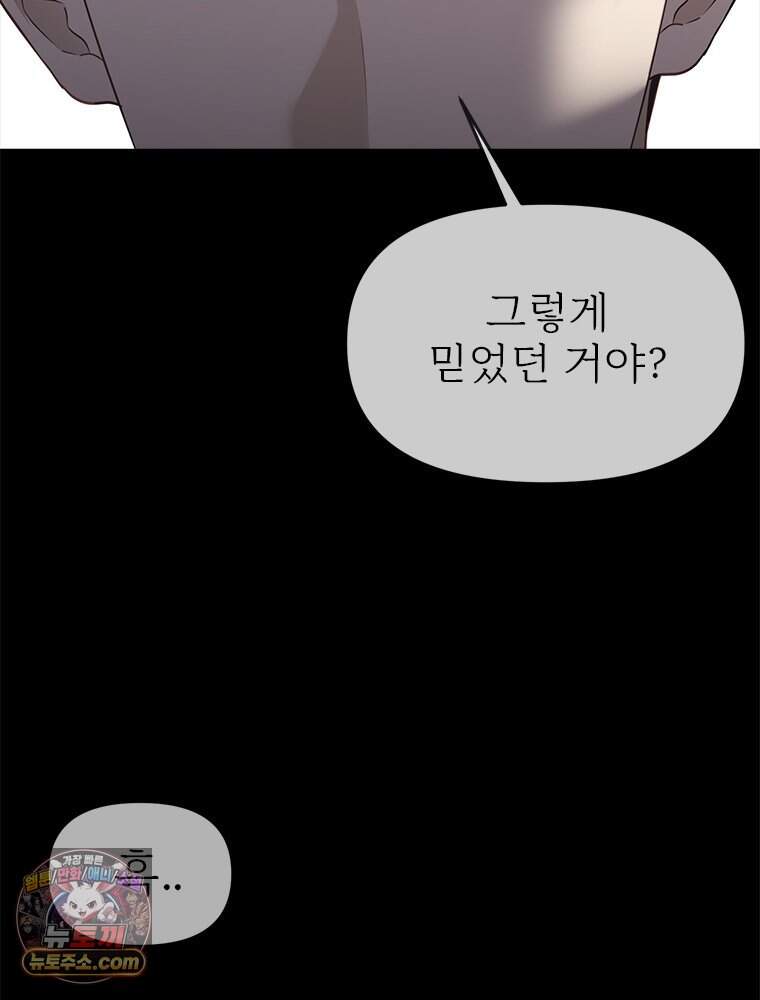 단비에 서서히 젖을뿐 [19세 완전판] 57화 24
