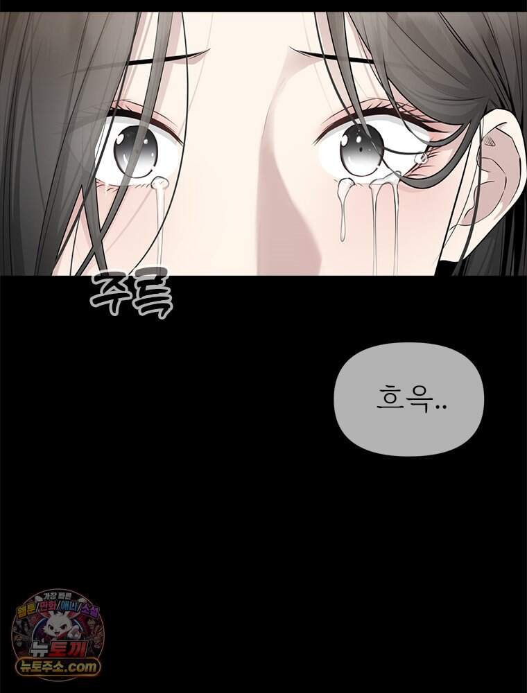 단비에 서서히 젖을뿐 [19세 완전판] 57화 25