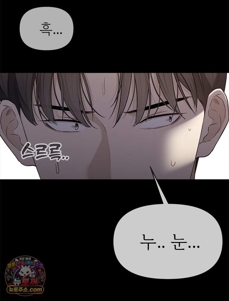 단비에 서서히 젖을뿐 [19세 완전판] 57화 26