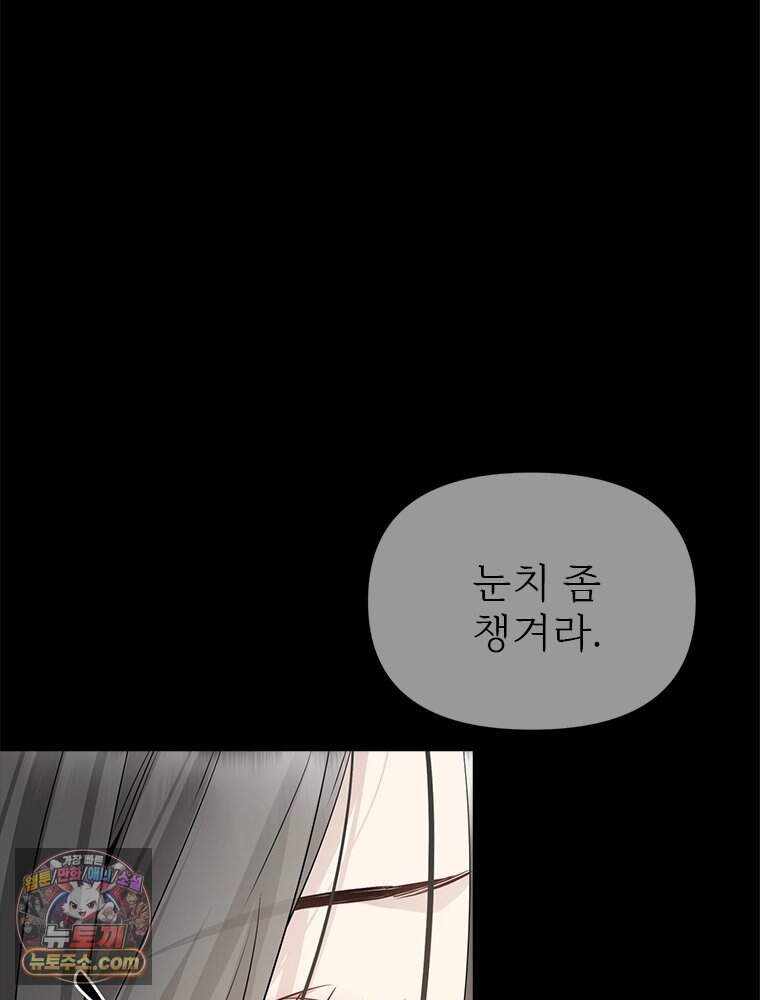 단비에 서서히 젖을뿐 [19세 완전판] 57화 27