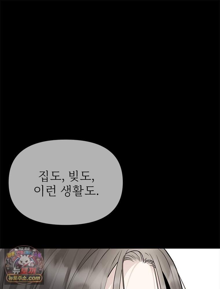 단비에 서서히 젖을뿐 [19세 완전판] 57화 32