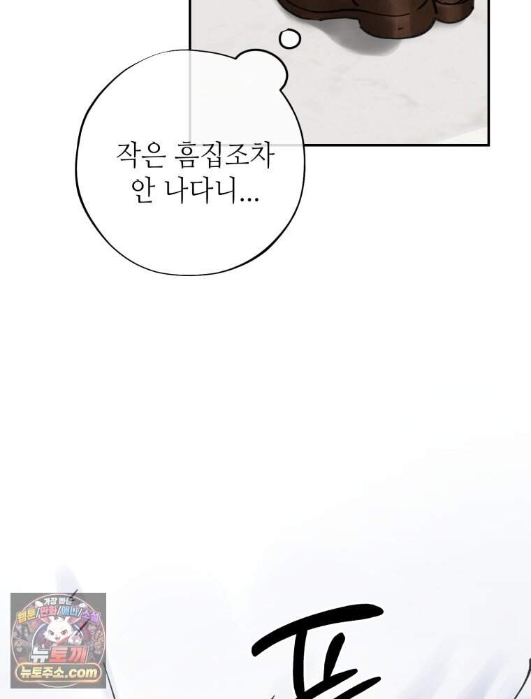 시녀의 유혹 39화 5