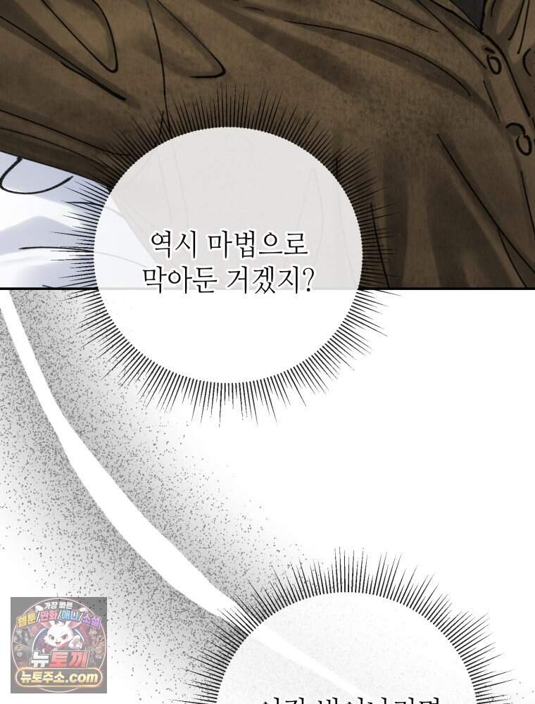 시녀의 유혹 39화 7
