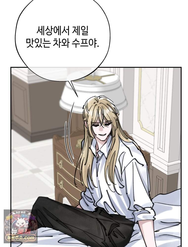 시녀의 유혹 39화 16