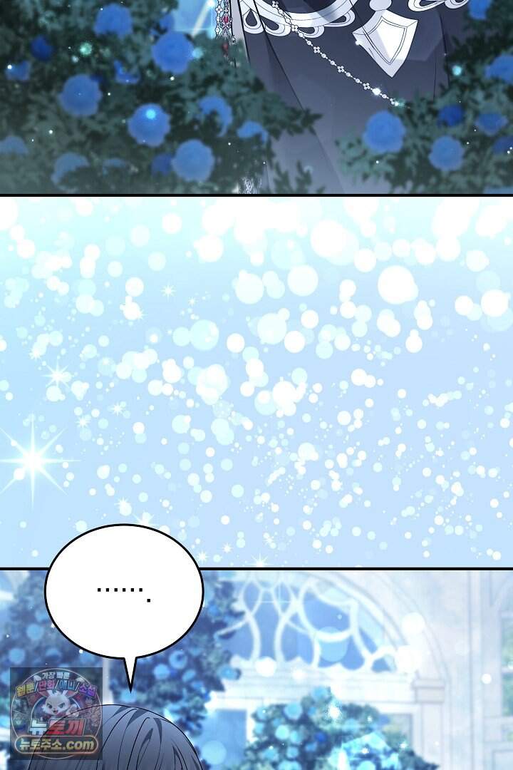 내 반려동물이 악당이 되었을 때 33화 5