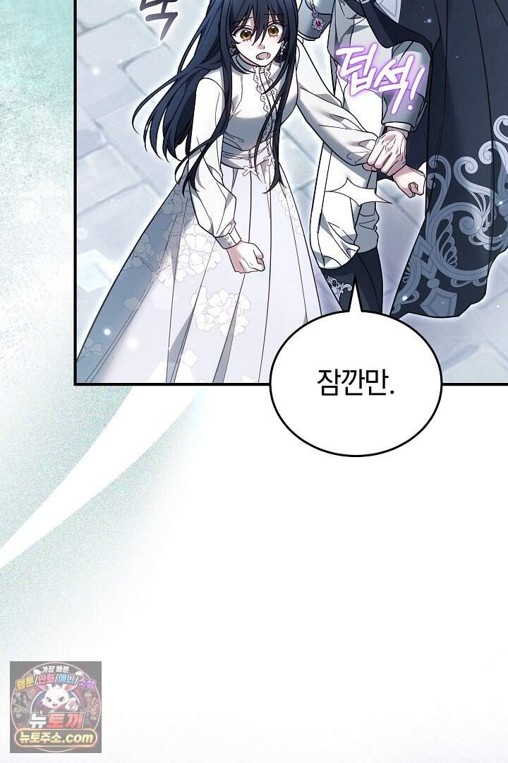 내 반려동물이 악당이 되었을 때 33화 10