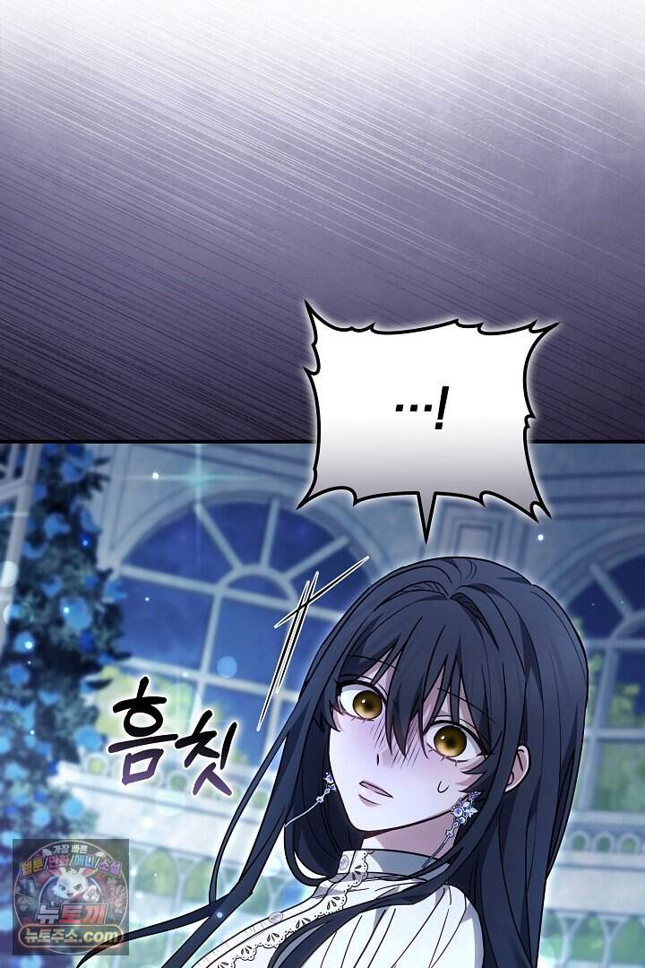 내 반려동물이 악당이 되었을 때 33화 11