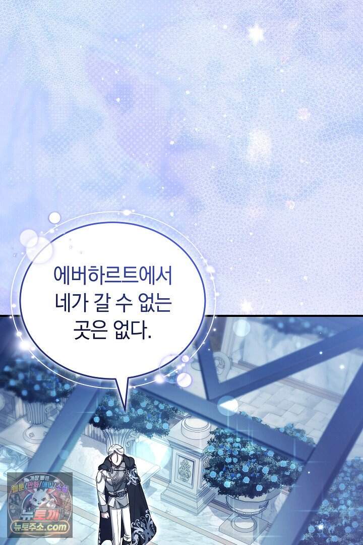 내 반려동물이 악당이 되었을 때 33화 16