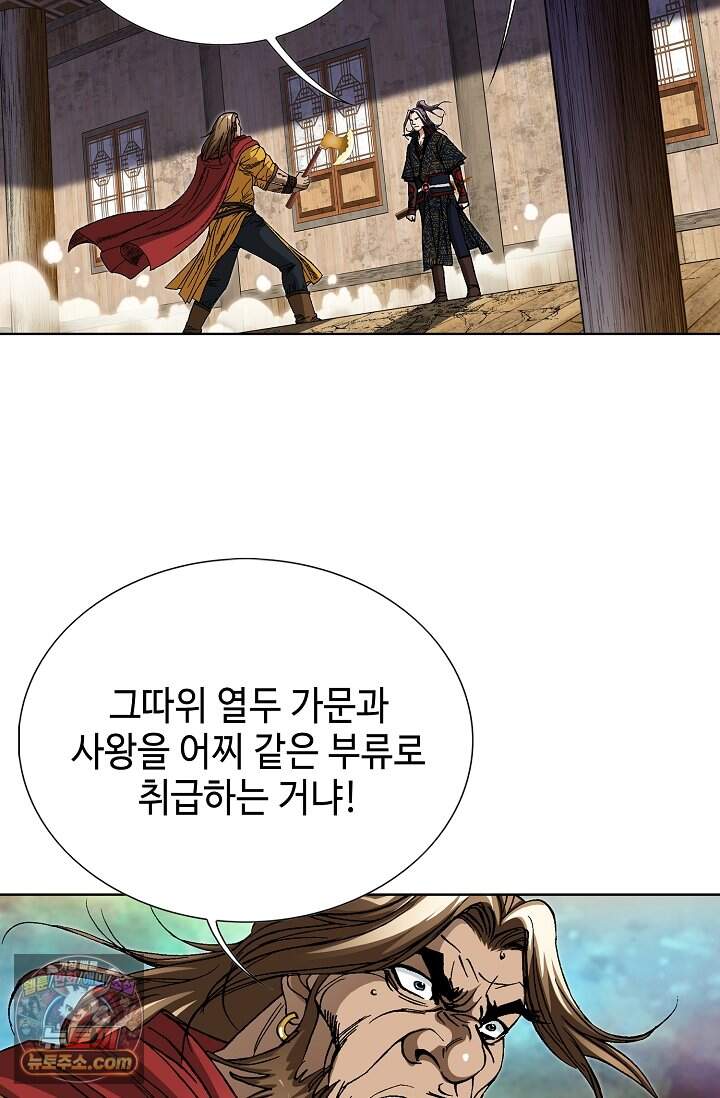 혈우 134화 3