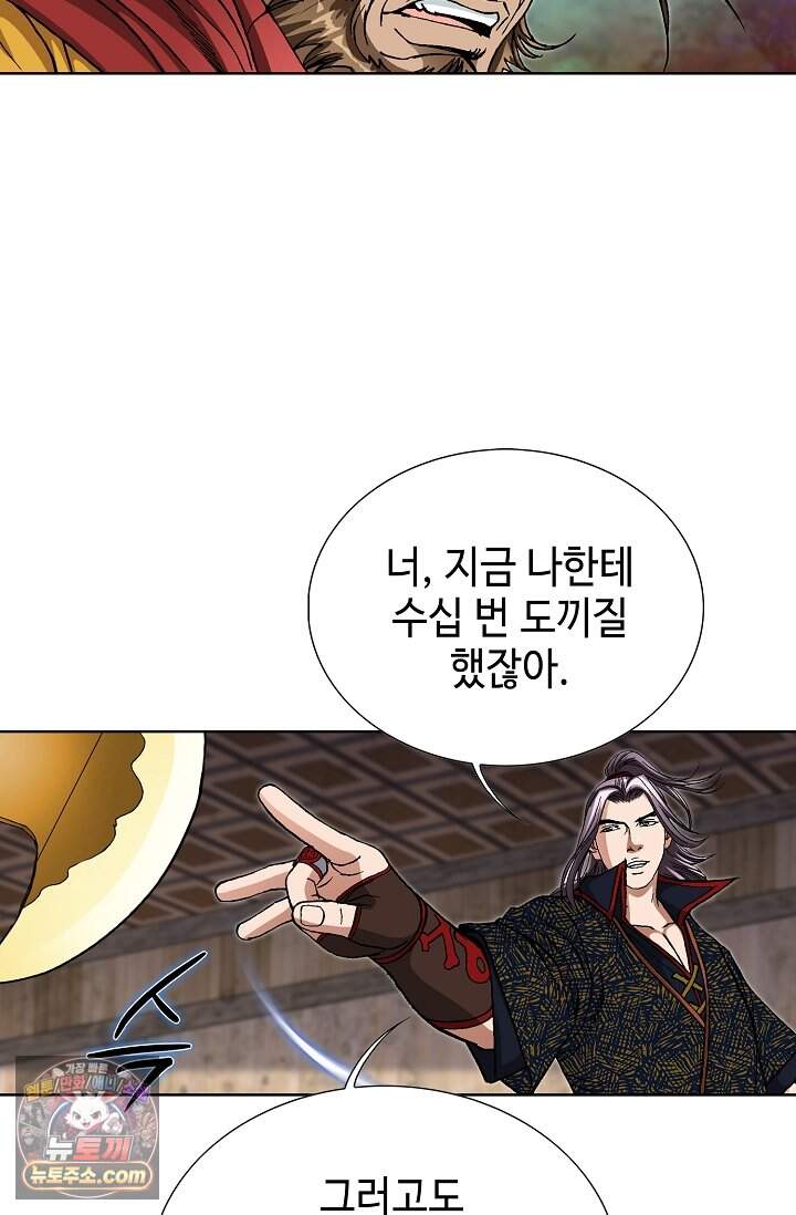 혈우 134화 4