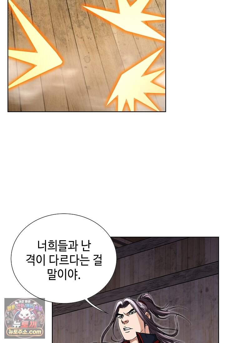 혈우 134화 7