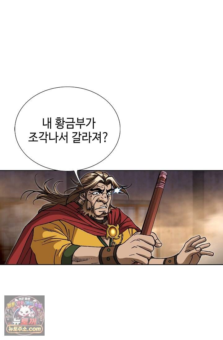 혈우 134화 12