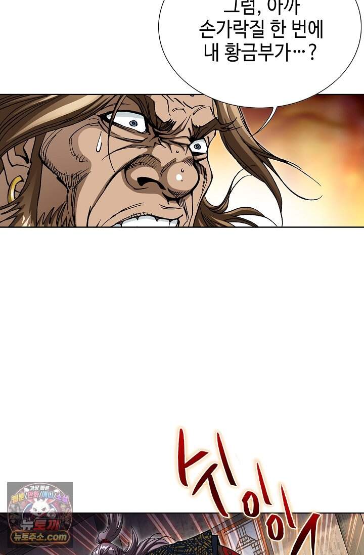 혈우 134화 14