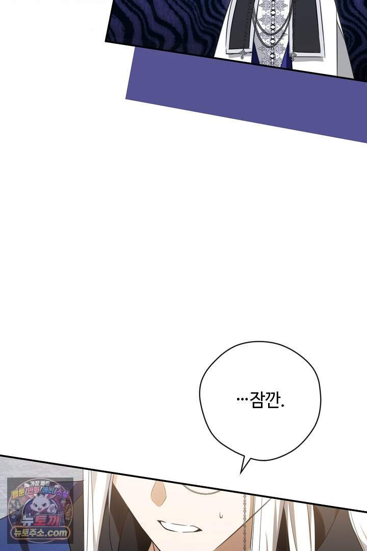세이브를 생활화합시다 38화 6
