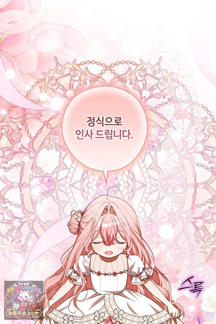 세이브를 생활화합시다 38화 11