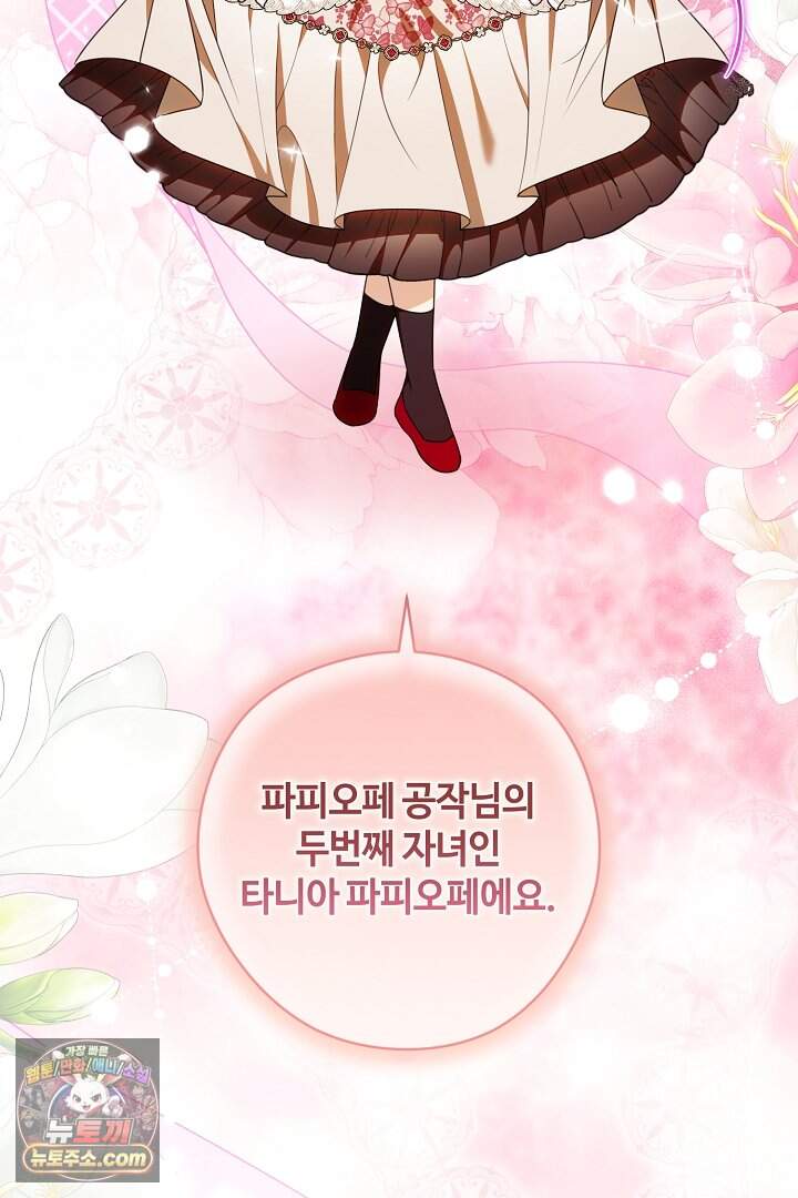 세이브를 생활화합시다 38화 12