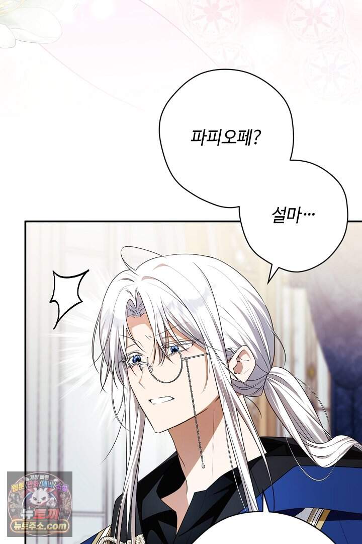세이브를 생활화합시다 38화 13