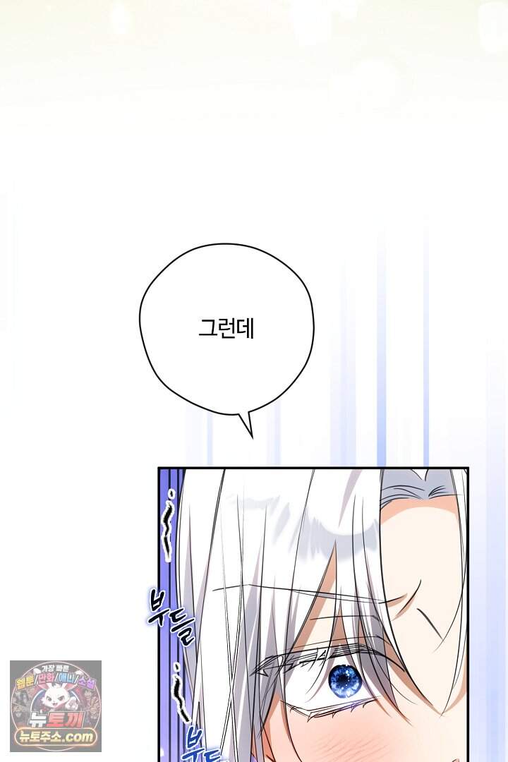 세이브를 생활화합시다 38화 18
