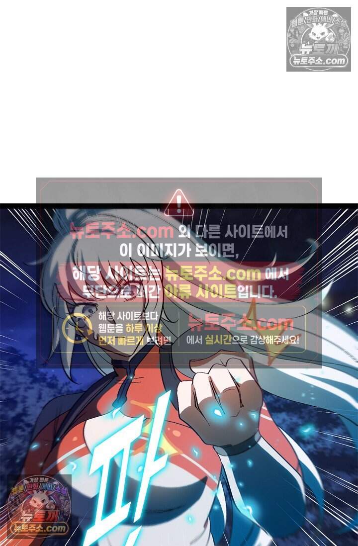 신급으로 레벨업 128화 3
