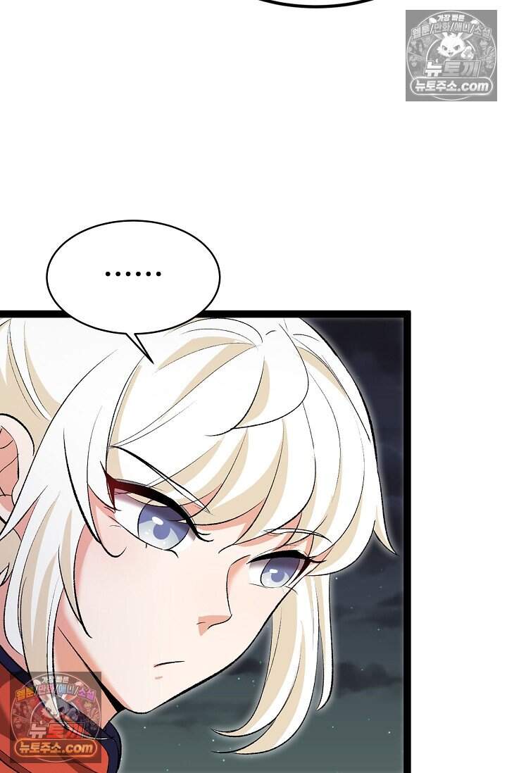 신급으로 레벨업 128화 7