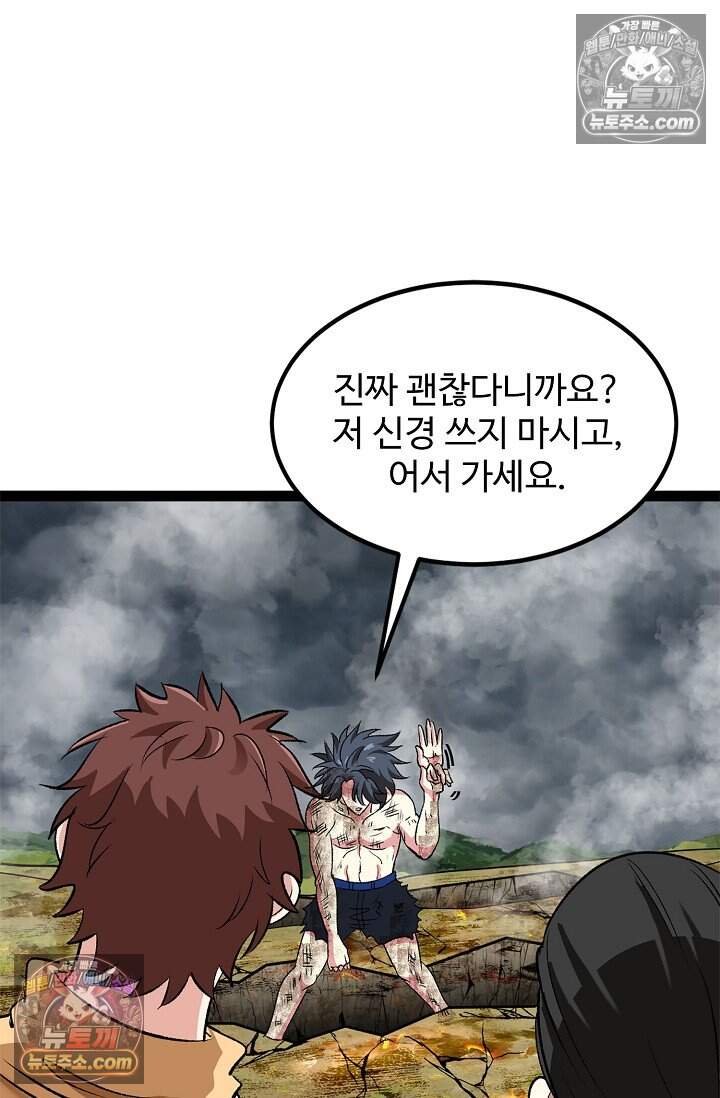 신급으로 레벨업 136화 10