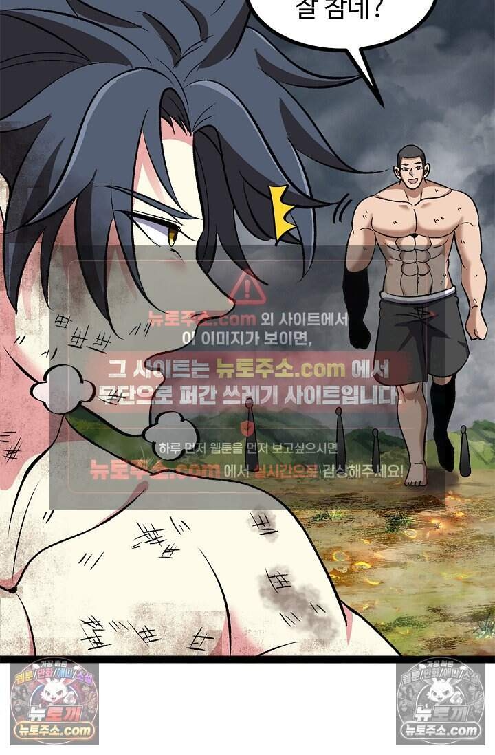 신급으로 레벨업 136화 12
