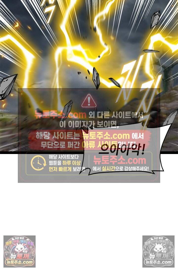 신급으로 레벨업 136화 18
