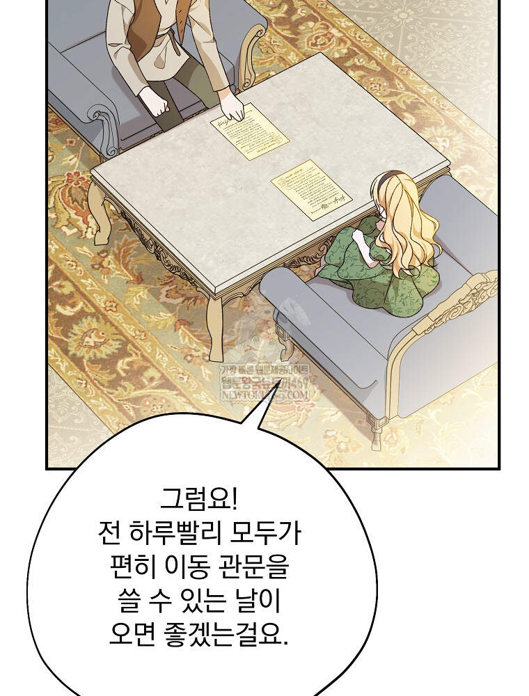 시한부를 즐겼을 뿐이었는데 56화 6