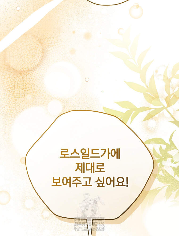 시한부를 즐겼을 뿐이었는데 56화 9